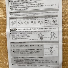 引渡し者様決定　
洗濯機給水ホース未使用新品の画像