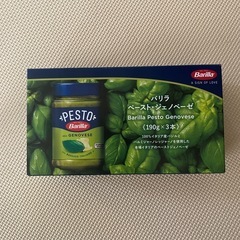(お取引中)バリラ　Barilla ペーストジェノベーゼ　190g 2本　コストコ　　の画像