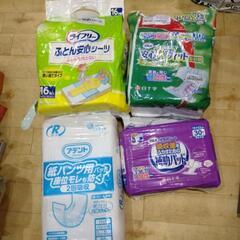 大人　おむつ　パッド　男女兼用　未開封2点　ハンパ2点