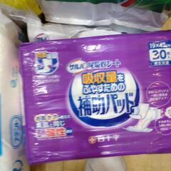 大人　おむつ　パッド　男女兼用　未開封2点　ハンパ2点の画像