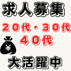 🚚普通免許があればOK🚚時給1350円のドライバーサポートのお仕事🚚