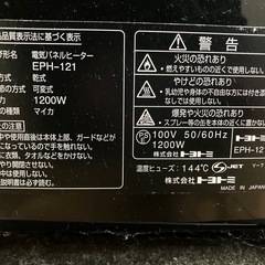 電気ストーブ 赤外線ヒーター 動作確認済み 一部破損ありの画像