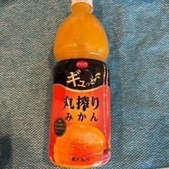 みかんジュース