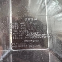 ニトリ　冷蔵庫仕切りの画像