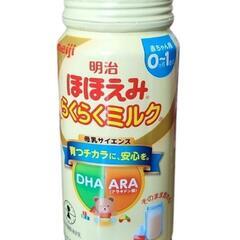 明治ほほえみ らくらくミルク 200ml 1本