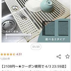水切りラックの画像