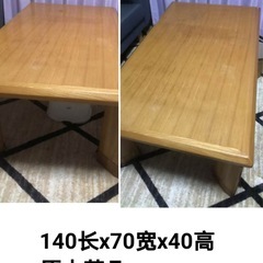 無料 