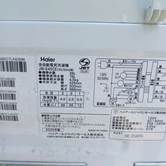 ★ハイアール　洗濯機　JW-E45CE　4.5kg　2020年製【中古美品】を4,000円でお譲りします！の画像