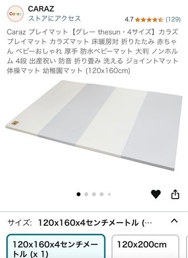 引き取り限定＊CARAZプレイマット＊4ヶ月のみ使用の美品