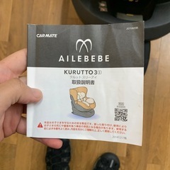 3AG4 チャイルドシート AILEBEBE KURUTTO3 i クルットスリーアイの画像