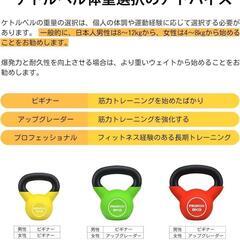 PROIRON ケトルベル 8kg　ウォーキングダンベル1kgセットの画像