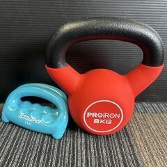 PROIRON ケトルベル 8kg　ウォーキングダンベル1kgセット