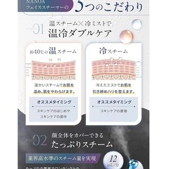 NANOA フェイススチーマーの画像