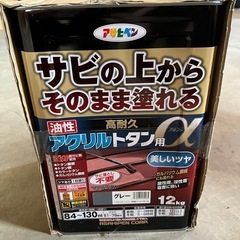 【新品未使用品】②アサヒペン/サビの上からそのまま塗れる/油性/...