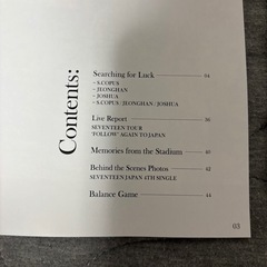 SEVENTEEN FC 会報誌 VOL.14の画像