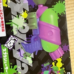 スプラシューター