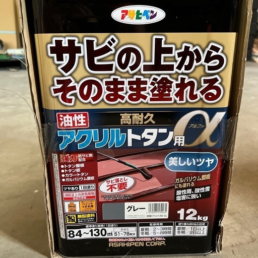 【新品未使用品】①アサヒペン/サビの上からそのまま塗れる/油性/アクリルトタン用α/12kg