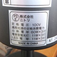 ニトリ 3灯 ペンダントライト 紐スイッチ ブラック ダイニングライト 吊り下げ 照明 ☆ 札幌市 北区 屯田 の画像