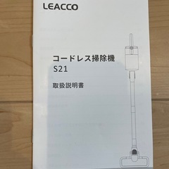 充電式掃除機の画像
