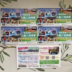 決まりました)城島高原パーク無料入園券4枚  6000円分
