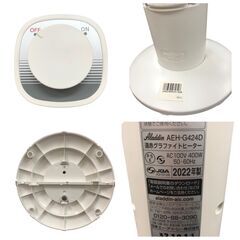 25R111 ジ4 Aladdin 遠赤グラファイトヒーター AEH-G424D ホワイト 2022年製 中古品の画像