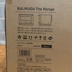 バルミューダ　レンジの画像