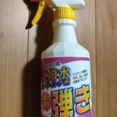 撥水コーティング剤
