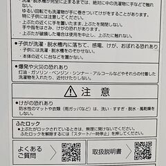 6ヶ月保証付き！！！　AQUA　洗濯機　AQW-S5P　2024年製　【ジャングルジャングル堺初芝店】　堺市（東区　西区　北区　南区　堺区　美原区）高石市　泉大津市　忠岡町　和泉市　松原市　大阪狭山市の画像