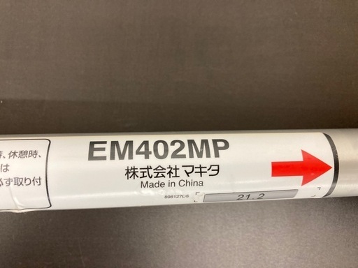 【ジャンク品】MUX01G makita 刈払機※2400010494086