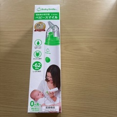 【お取引き先決定】ベビー　鼻吸器