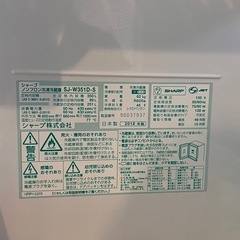 受け渡し者決定 冷蔵庫の画像