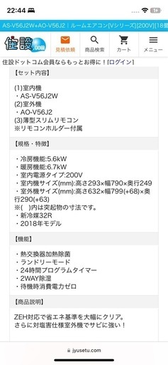冷暖房エアコン　FUJITSU 18畳タイプ　2019年