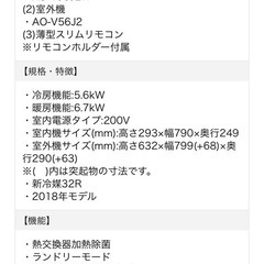 冷暖房エアコン　FUJITSU 18畳タイプ　2019年の画像
