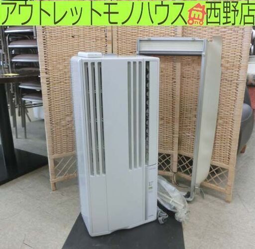札幌市内近郊限定 KOIZUMI 窓用エアコン 2017年製 KAW-1972 冷房