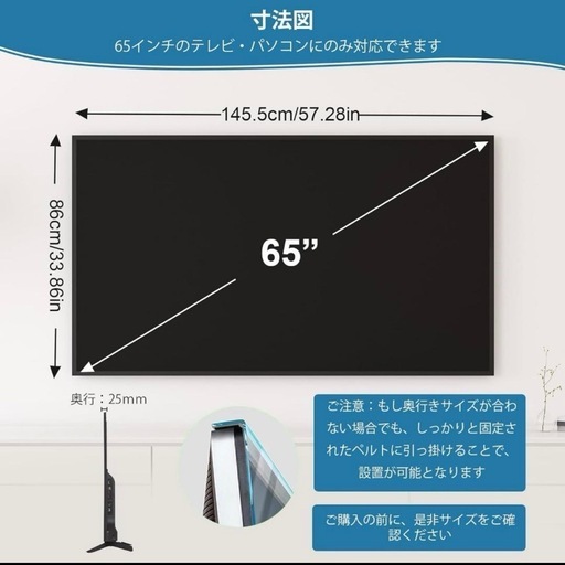 決まりました☆液晶テレビ保護パネル 65インチ テレビカバー アクリル製　液晶プロテクター