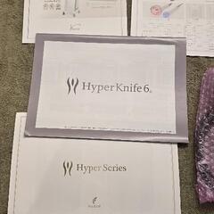 【ワム正規品】ハイパーナイフ6の画像
