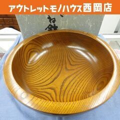 くり抜き こね鉢 天然木 ナツメ 39㎝ 漆塗り 手こね鉢 手打...