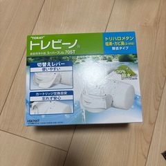 トレビーノ　浄水器