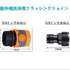 船外機 水洗キット フラッシュキット 洗浄 ワンタッチ フラッシングジョイント ワンタッチ取付の画像