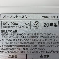 (250403）　ヤマダ電機　オーブントースター　YSK-T90G1　2020年製の画像