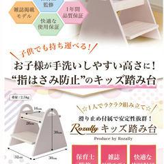 【訳アリ】子供用ステップ