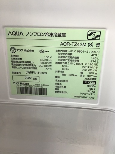 ●販売終了●AQUA    4ドア冷蔵庫　2022年製　420L    自動製氷有   中古品　※自動製氷は保証対象外です