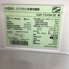 AQUA    4ドア冷蔵庫　2022年製　420L    自動製氷有   中古品　※自動製氷は保証対象外ですの画像