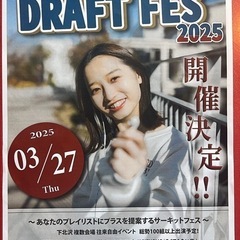 バンド発足メンバー募集‼️