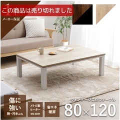取引中 定価26,000円こたつ 布団セット 4人用