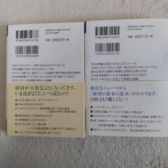 日経１年生  2冊の画像