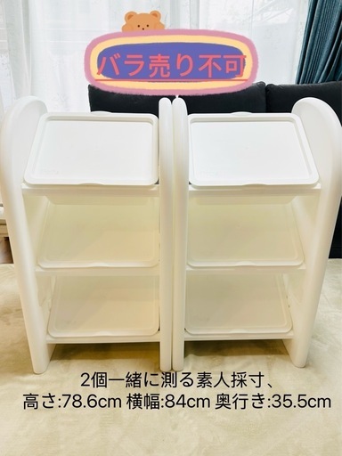 美品ifam Easy Doing キッズお片付けシェルフ if87  玩具収納棚x2個