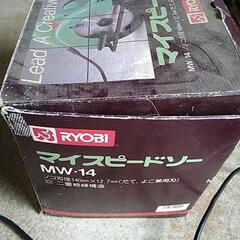 リョービ マイスピードソー 丸ノコの画像