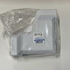 室内用配管化粧カバー　ひねり90°エルボ(室内用)　MN-75-W