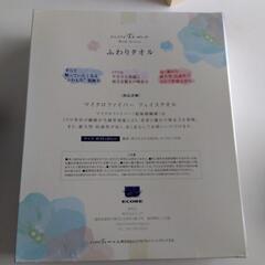 新品　未開封エコア　ふわりタオル　マイクロファイバーフェイスタオルの画像